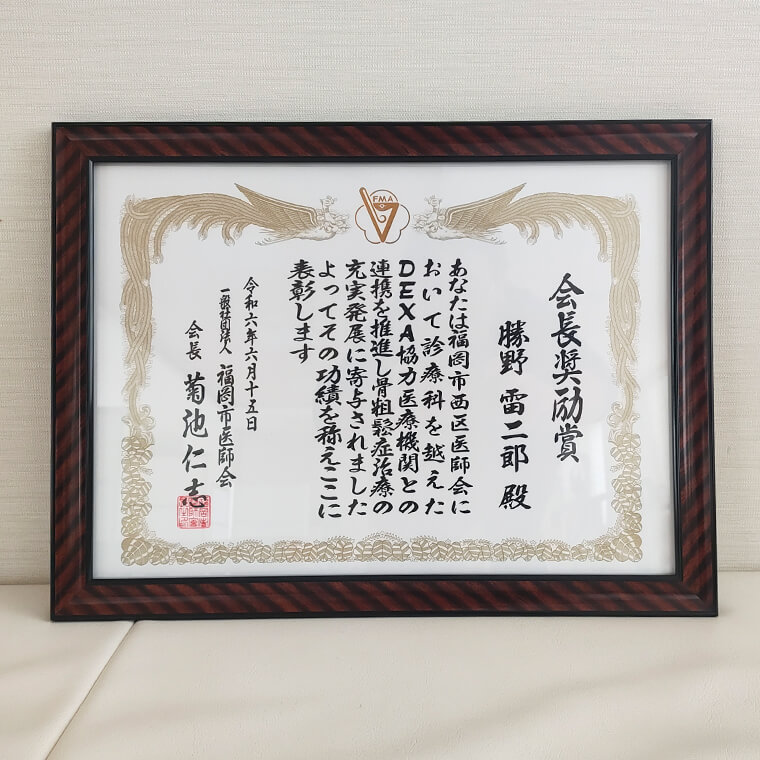 会長奨励賞