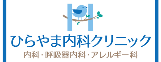 ひらやま内科クリニック