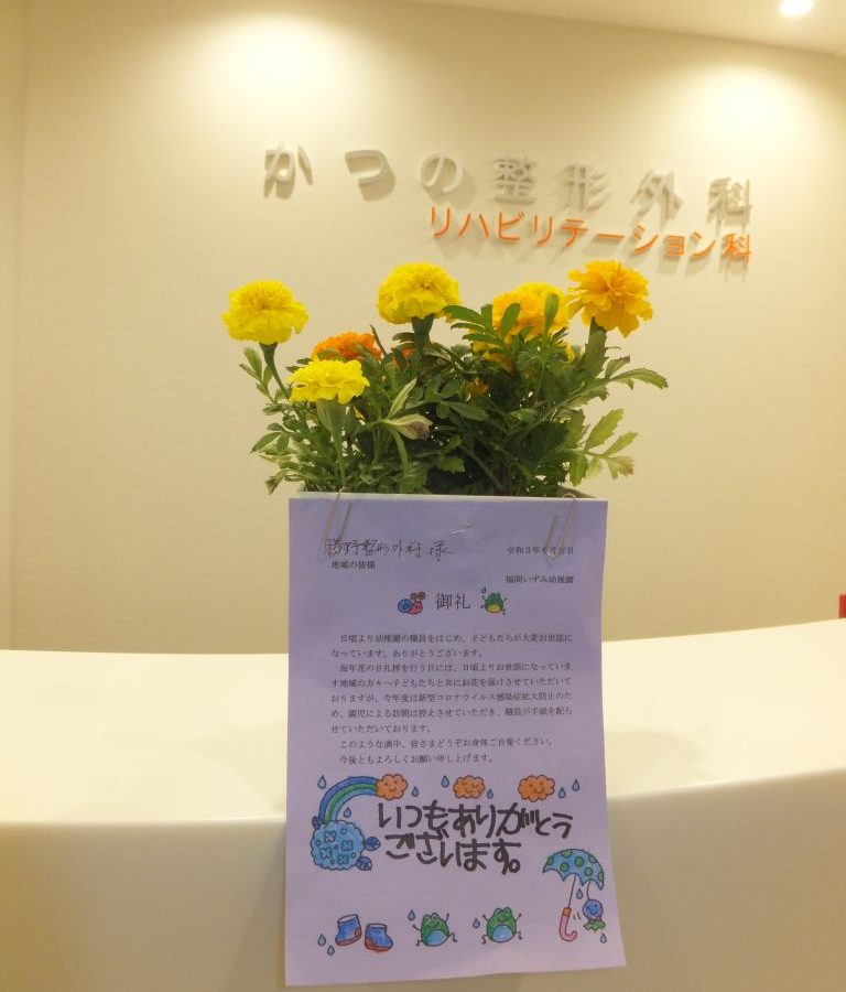 花の日