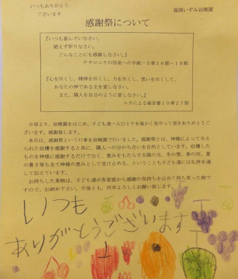 感謝祭（11/15）