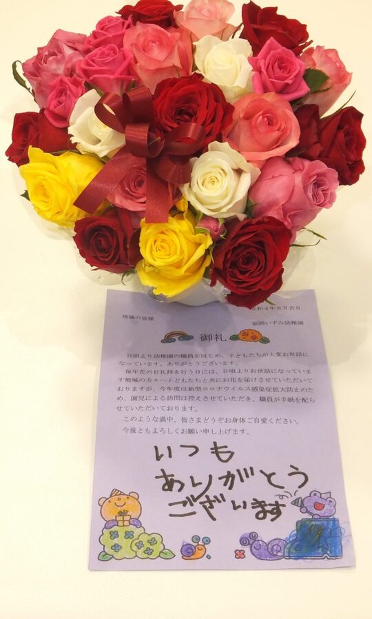 花の日