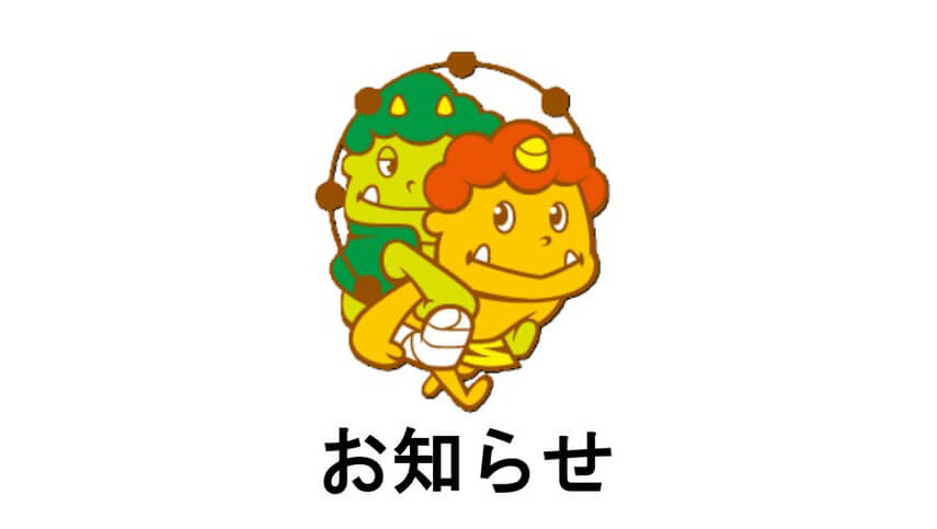 かみなり新聞春号